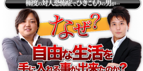 ひきこもりな自由人