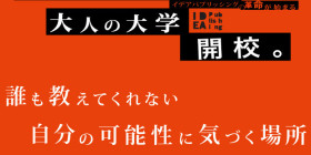 大人の大学通信