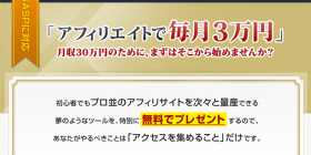 楽丸-for 4ASP-