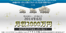 せどりからアフィリエイト-最速最大に稼ぐ方法-