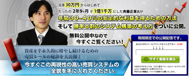 システムトレードマスター講座 超実践編