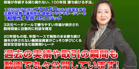 3次元ベータトレード