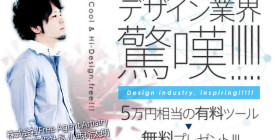 第四の波 小西玲太朗 特別無料動画講座