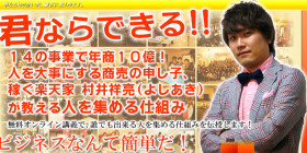 紹介マーケティングスクール