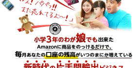 新時代の片手間輸出ビジネス The Export Plus