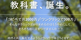 メルマガDRMクリエイティブティ