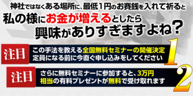 【全国横断】ブラックドラゴンセミナー