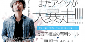 クルテルデザインテンプレートプレゼント