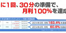 津田式「統計手法」