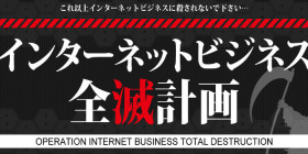 1年で銀行口座を倍に膨張させるゴールドオーシャンビジネス