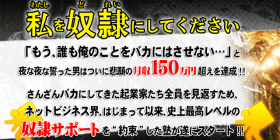 究極の奴隷ビジネス