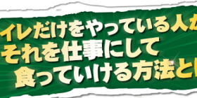 小玉歩×池田潤 特別対談