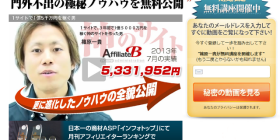 篠原塾 第2期キャンペーン