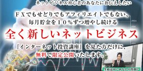 6月25日 近藤洋介ウェブセミナー