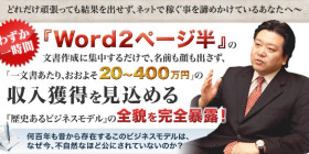 第4ポジション ビジネスモデル公開キャンペーン