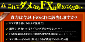 吉田FXトレーディングプロジェクト