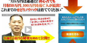 逆転の発想で稼ぐ松浦転売法