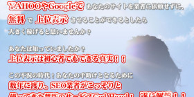 SEO業者も絶賛 God Hand リスト収集ツール
