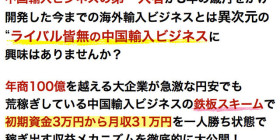 在宅中国貿易