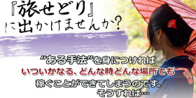せどり無料WEBセミナー