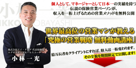 セールス実践会無料オンライン講座