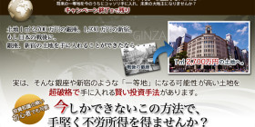 今アツい不労所得の作り方