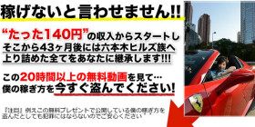 ヒルズ土屋の無料動画プレゼント
