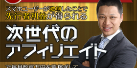 “激アツ”ボーナス・キャンペーン