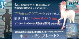 キラーテンプレート2 SEOに強くハイクオリティなワードプレステンプレート